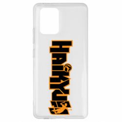 Чехол для Samsung S10 Lite Haikyuu Logo - PrintSalon