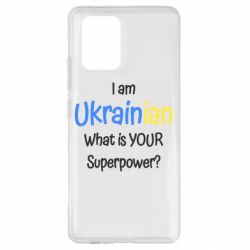 Чохол для Samsung S10 Lite I am Ukrainian - PrintSalon