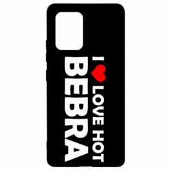 Чехол для Samsung S10 Lite I love hot bebra - PrintSalon
