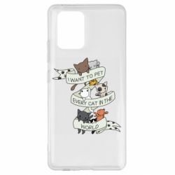 Чехол для Samsung S10 Lite I want to open every cat in the world - PrintSalon