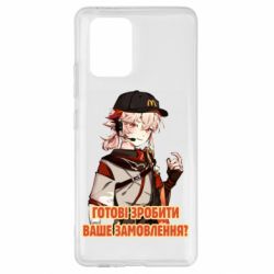 Чехол для Samsung S10 Lite Кадзуха в маке - PrintSalon