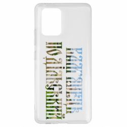 Чехол для Samsung S10 Lite Кам'янець - Подільський - PrintSalon