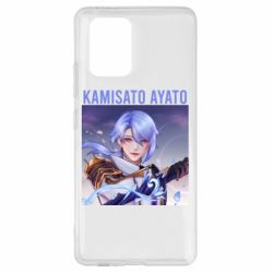 Чехол для Samsung S10 Lite Kamisato Ayato - PrintSalon