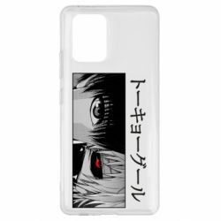 Чехол для Samsung S10 Lite Kaneki Ken Eyes - PrintSalon