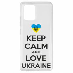Чехол для Samsung S10 Lite Keep calm and love - PrintSalon