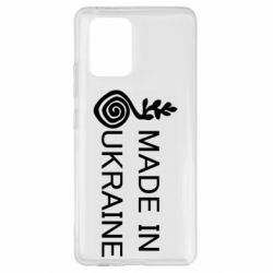 Чохол для Samsung S10 Lite Made in Ukraine symbol - PrintSalon