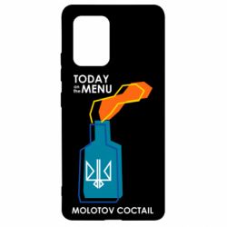 Чохол для Samsung S10 Lite Molotov cocktail - PrintSalon