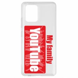 Чехол для Samsung S10 Lite My family youtube - PrintSalon