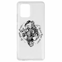 Чехол для Samsung S10 Lite Не грусти казак, пусть враг плачет - PrintSalon