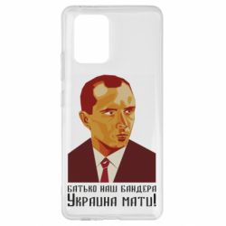 Чехол для Samsung S10 Lite Папа наш Бандера - PrintSalon