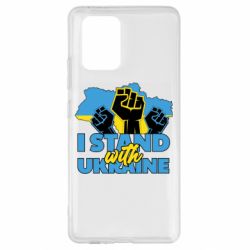 Чехол для Samsung S10 Lite Поддержи Украину - PrintSalon