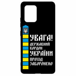 Чехол для Samsung S10 Lite Проход запрещен - PrintSalon