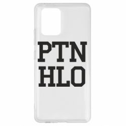 Чехол для Samsung S10 Lite PTN HLO - PrintSalon