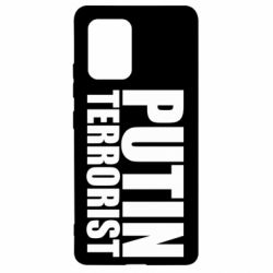 Чохол для Samsung S10 Lite Putin terrorist - PrintSalon