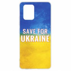Чехол для Samsung S10 Lite Save for Ukraine - PrintSalon