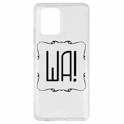 Чохол для Samsung S10 Lite Ша - PrintSalon