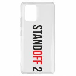 Чехол для Samsung S10 Lite Standoff 2 logo - PrintSalon