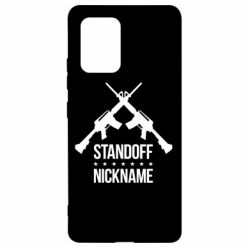 Чехол для Samsung S10 Lite Standoff Nickname - PrintSalon