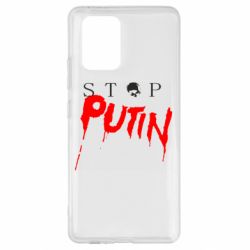 Чехол для Samsung S10 Lite Стоп Путин - PrintSalon