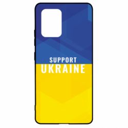 Чохол для Samsung S10 Lite Support Ukraine - PrintSalon