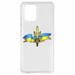 Чехол для Samsung S10 Lite Украина трезубец - PrintSalon