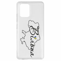 Чохол для Samsung S10 Lite Україна Вільна - PrintSalon