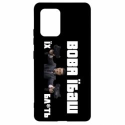 Чехол для Samsung S10 Lite Вава їбаш їх бл ть - PrintSalon