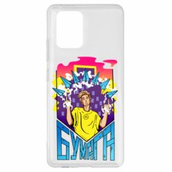 Чехол для Samsung S10 Lite Влад А4 Бумага - PrintSalon