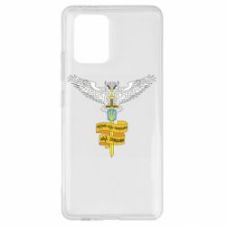 Чехол для Samsung S10 Lite Военная разведка Украины! Мудрый будет править над звездами