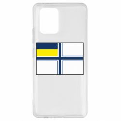 Чехол для Samsung S10 Lite Военно-морской флаг ВСУ - PrintSalon