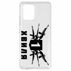 Чехол для Samsung S10 Lite Волна 1 - PrintSalon