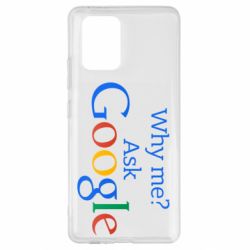 Чохол для Samsung S10 Lite Why me? Ask Google - PrintSalon