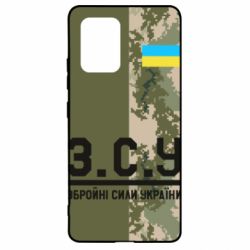 Чохол для Samsung S10 Lite З.С.У. - PrintSalon
