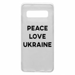 Чехол для Samsung S10 Мир, любовь, Украина - PrintSalon