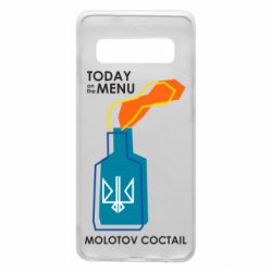 Чохол для Samsung S10 Molotov cocktail - PrintSalon