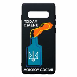 Чехол для Samsung S10+ Molotov cocktail