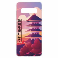 Чехол для Samsung S10+ Наслаждайся тишиной - PrintSalon