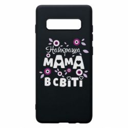 Чохол для Samsung S10+ Найкраща мама в світі - PrintSalon