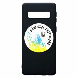 Чехол для Samsung S10 Нескорені - PrintSalon