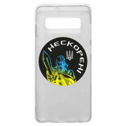 Чехол для Samsung S10+ Нескорені - PrintSalon