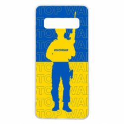 Чехол для Samsung S10 Stop War Ukraine - PrintSalon