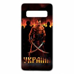 Чохол для Samsung S10 Вогняний герб України - PrintSalon