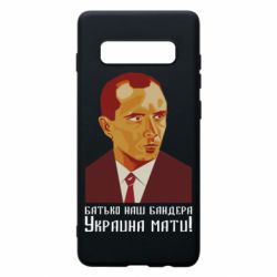 Чехол для Samsung S10+ Папа наш Бандера - PrintSalon