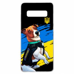 Чехол для Samsung S10+ Патрон СБУ - PrintSalon