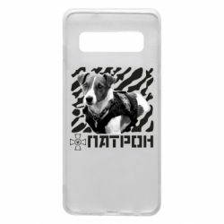 Чехол для Samsung S10 Патрон ЗСУ - PrintSalon