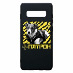 Чехол для Samsung S10+ Патрон ЗСУ - PrintSalon