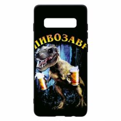 Чохол для Samsung S10+ Пивозавр 3D - PrintSalon