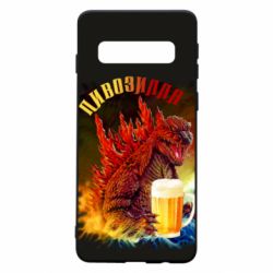 Чехол для Samsung S10 Пивозилла - PrintSalon