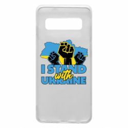 Чехол для Samsung S10 Поддержи Украину - PrintSalon