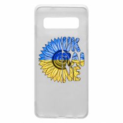 Чехол для Samsung S10 Подсолнух Украина! - PrintSalon